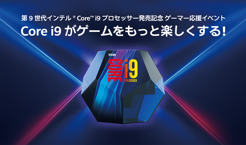 賞品追加 11 23 金 祝 第9世代インテル Core I9 プロセッサー発売記念イベントにて Pc版ソウルキャリバー6 オフライン大会が開催 Jcg