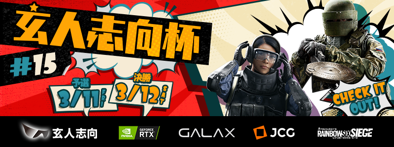 玄人志向杯 #15 開催決定！