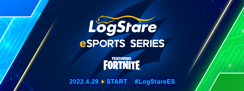 JCG、ITエンジニア限定のeスポーツ大会「LogStare eSports Series featuring FORTNITE」に制作・運営協力