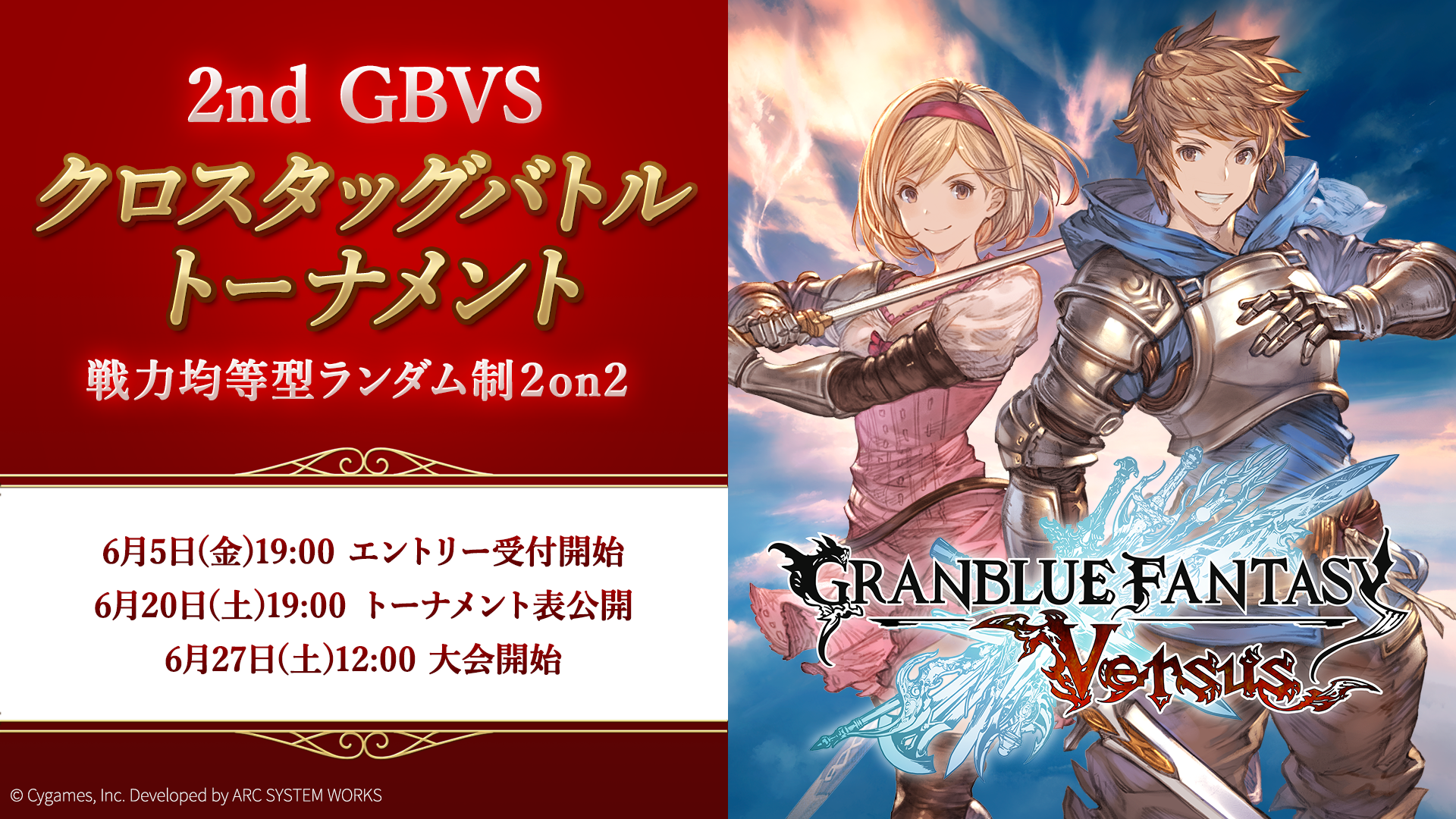 GBVSxTBT出演者大募集中!!