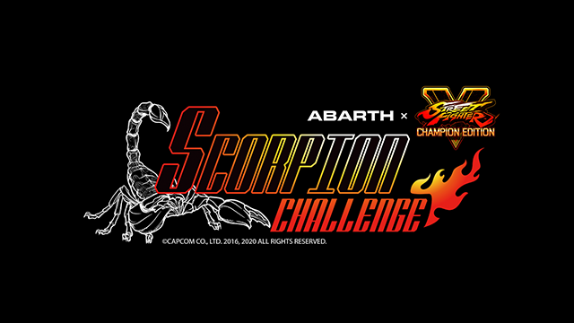 「アバルト x ストリートファイターV – SCORPION CHALLENGE」開催決定！ SEASON 1 出場者募集中!!