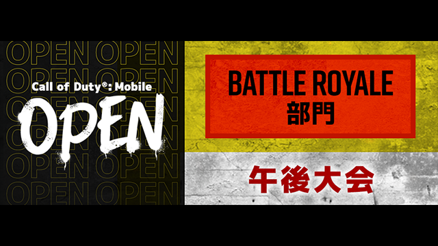 Call of Duty : Mobile 7.30 午後大会 ーMULTIPLAYERー