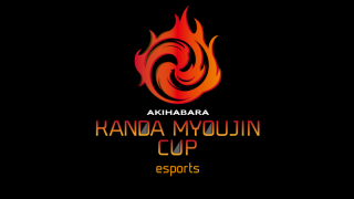 秋葉原の主要大型施設を含む300店舗以上が盛り上げる、世界と繋がる新しいesportsの祭典 『AKIHABARA KANDAMYOUJIN CUP』開催決定！！