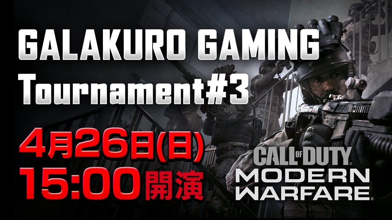 GALAKURO GAMING Tournament#3開催決定&エントリー受付開始!