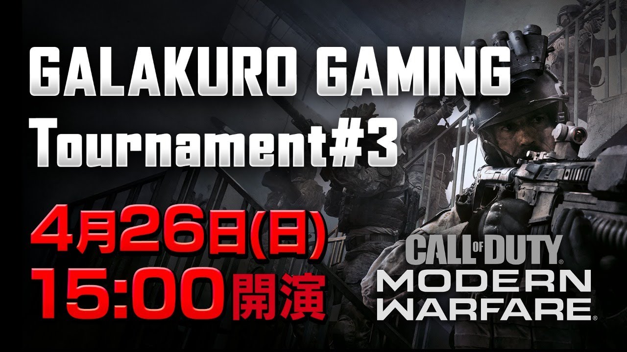 GALAKURO GAMING Tournament#3開催決定＆エントリー受付開始！