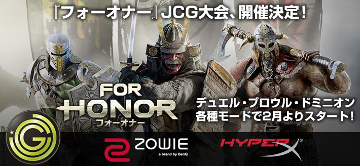 04/18(火) JCG Open 2017 #05 デュエル を開催! 現在参加登録受付中。