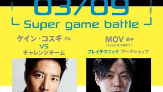 アパレルブランド「チャンピオン」がe-sportsウエアを発売、3/9(土)記念イベントを開催