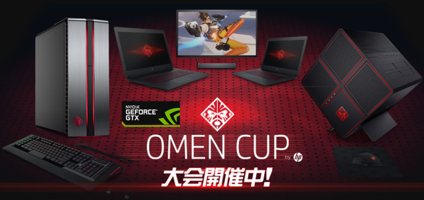 Overwatch OMEN CUP by HP グループステージ、グループ分け発表!