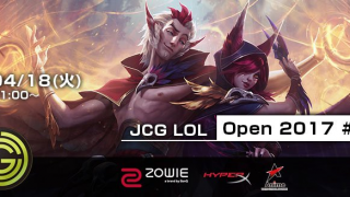 JCG LoL Open 2017 #08 は 4月18日(火)に開催！