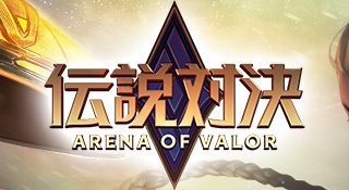 伝説対決 日本代表決定戦シリーズ 公認予選大会 -JCG AoV トーナメント-第1回大会開催のお知らせ
