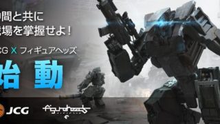 7/2(日) 個人参加大会、JCG ｢PC｣｢PS4｣ Open 2017 詳細発表！Botgameルールに変更して開催します。