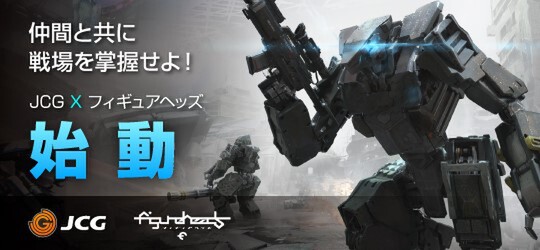 4/22(土) 個人参加大会、JCG フィギュアヘッズ 「PC」「PS4」 混合Open #01 詳細発表!初の混合大会となります。