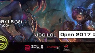 JCG LoL Open 2017 #10 は 5月16日(火)に開催！