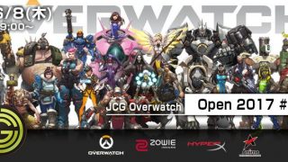 06/08(木) 個人参加大会、JCG OW Open 2017 #06 詳細発表。今回はコントロール限定の1DAYトーナメントとなります。
