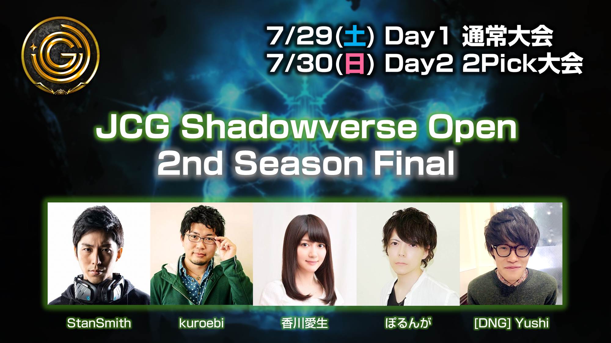 JCG Shadowverse Open 2nd Season Final