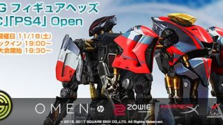 11/18(土) 個人参加大会、JCG ｢PC｣｢PS4｣ Open 2017 詳細発表！Botgameルールにて開催します。