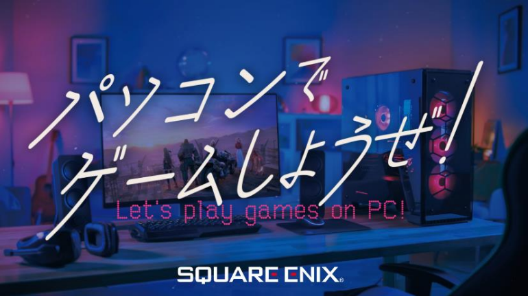 SQUARE ENIX PRESENTS スタジオ 公式放送<br>「パソコンでゲームしようぜ！」配信決定!!