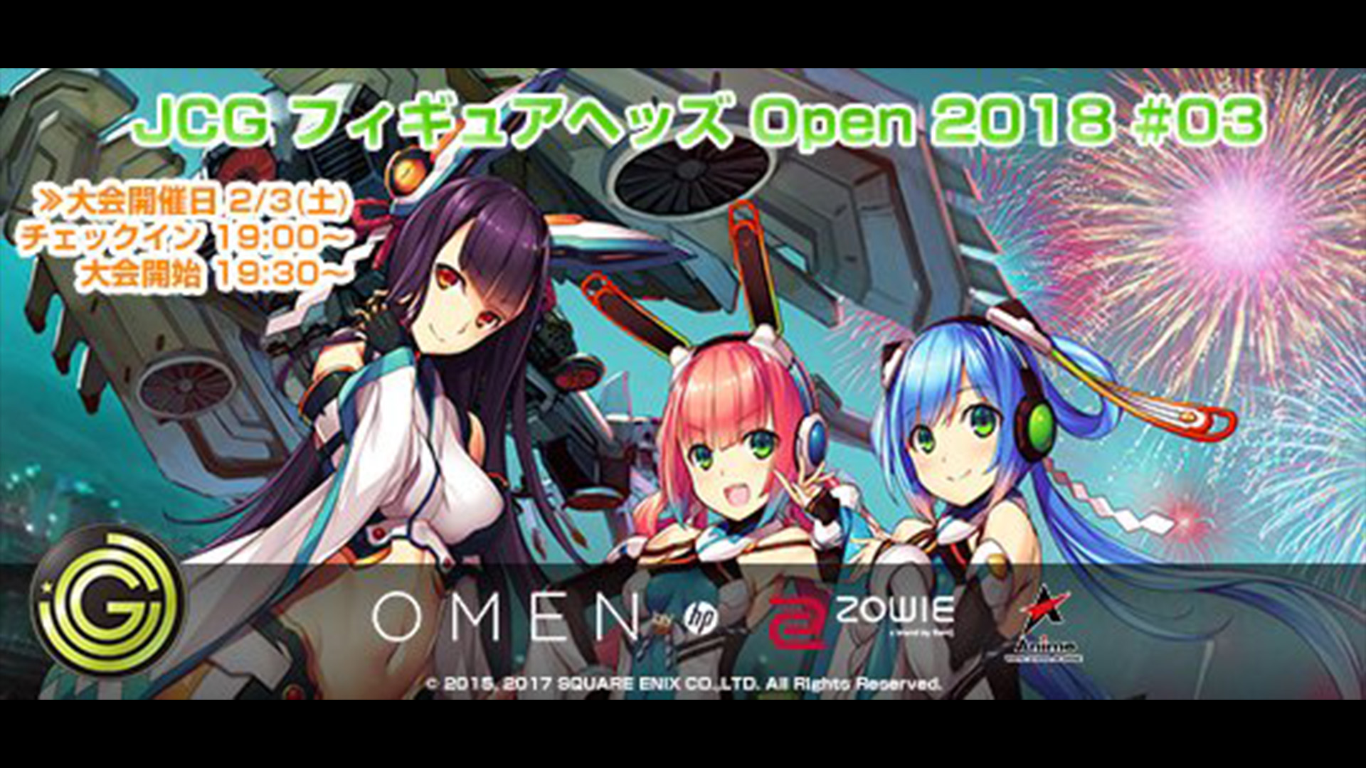 2/3(土)個人参加大会、JCG フィギュアヘッズ Open 2018 #03 詳細発表!BotGameルールにて開催!