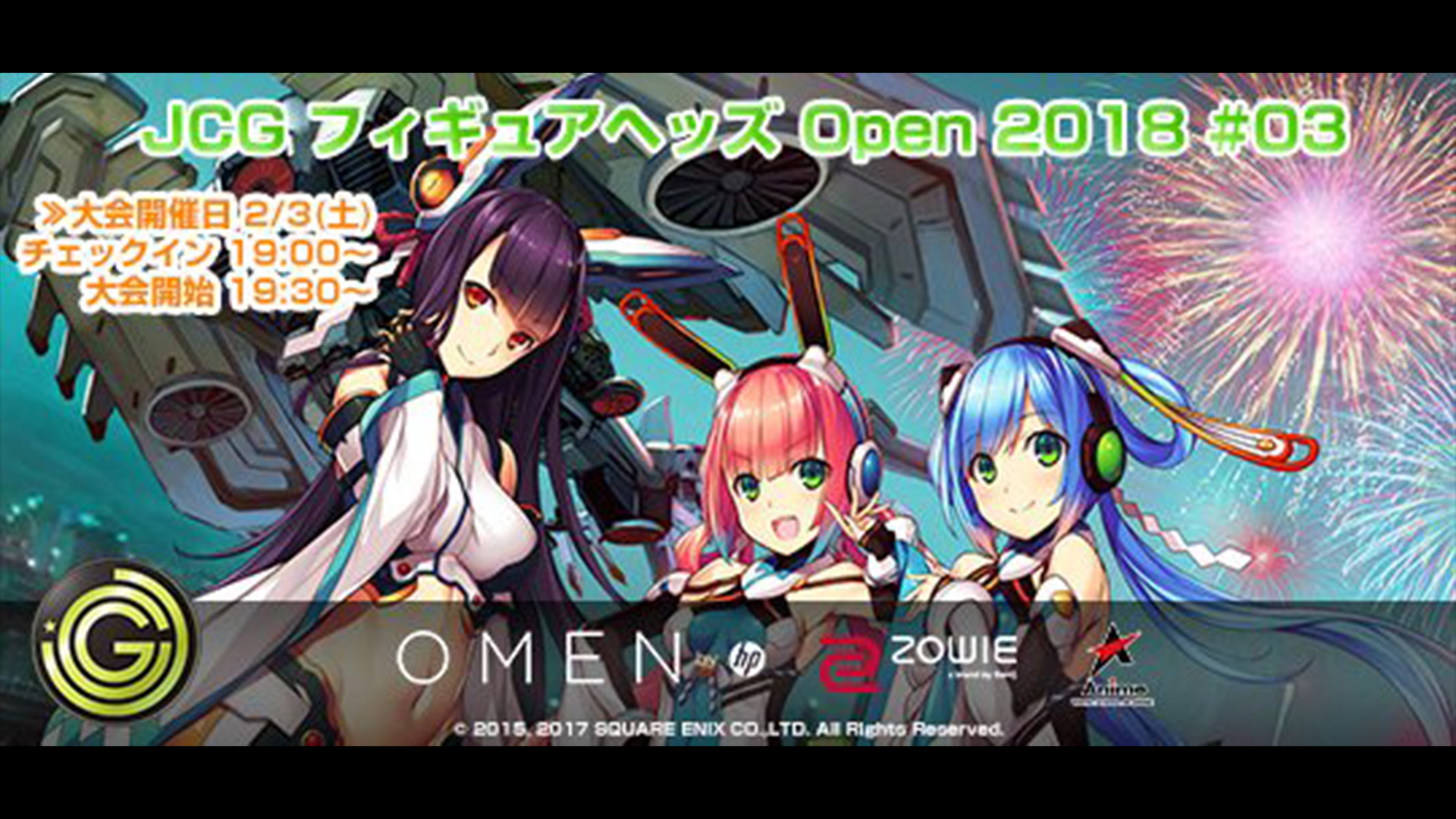 2/3(土)個人参加大会、JCG フィギュアヘッズ Open 2018 #03 詳細発表！BotGameルールにて開催！