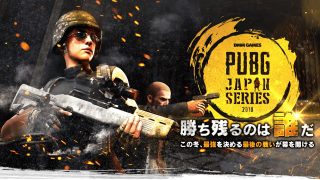 DMM公式PUBG大会「PJS αリーグ」入替オンライン予選出場チームと試合時間を公開