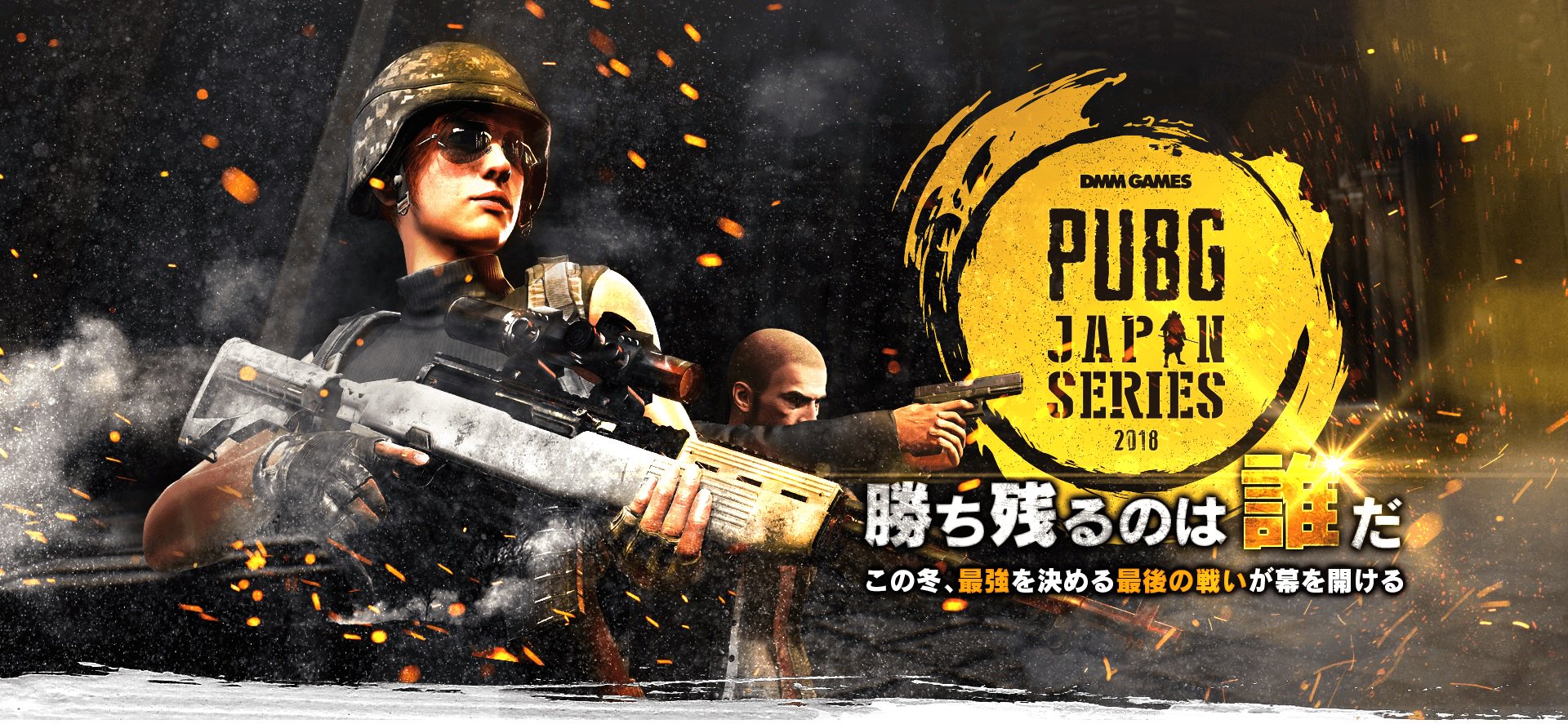 DMM公式PUBG大会「PJS αリーグ」入替オンライン予選出場チームと試合時間を公開