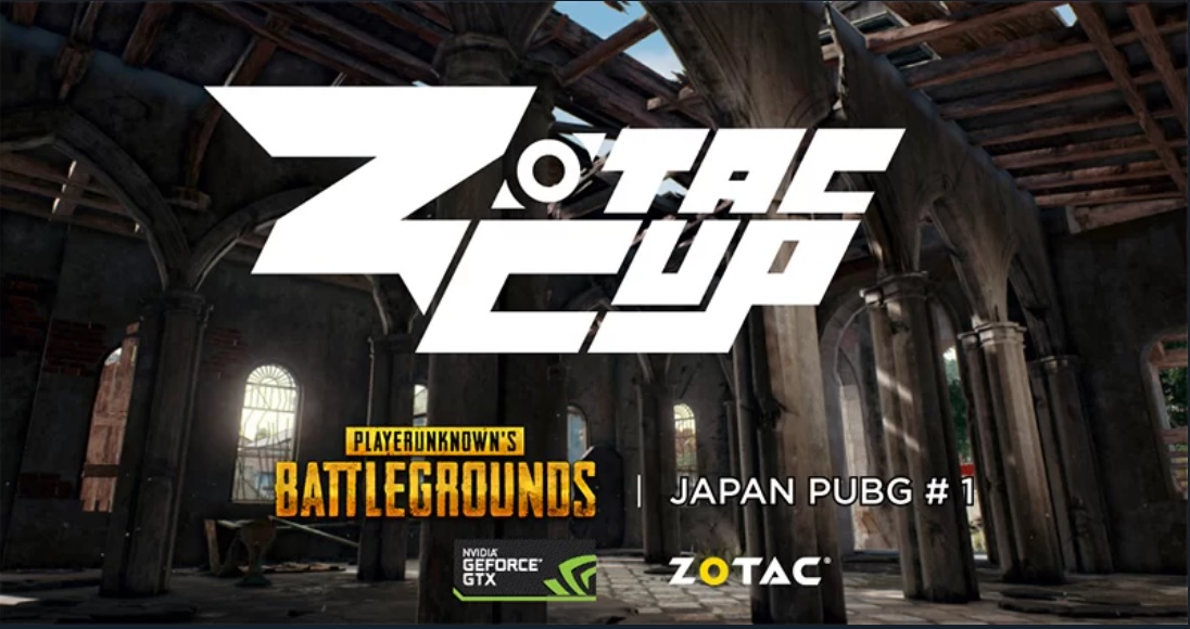 01/28(日) 開催 ZOTAC CUP JAPAN PUBG #1 最終結果と、視聴者プレゼント当選者発表！