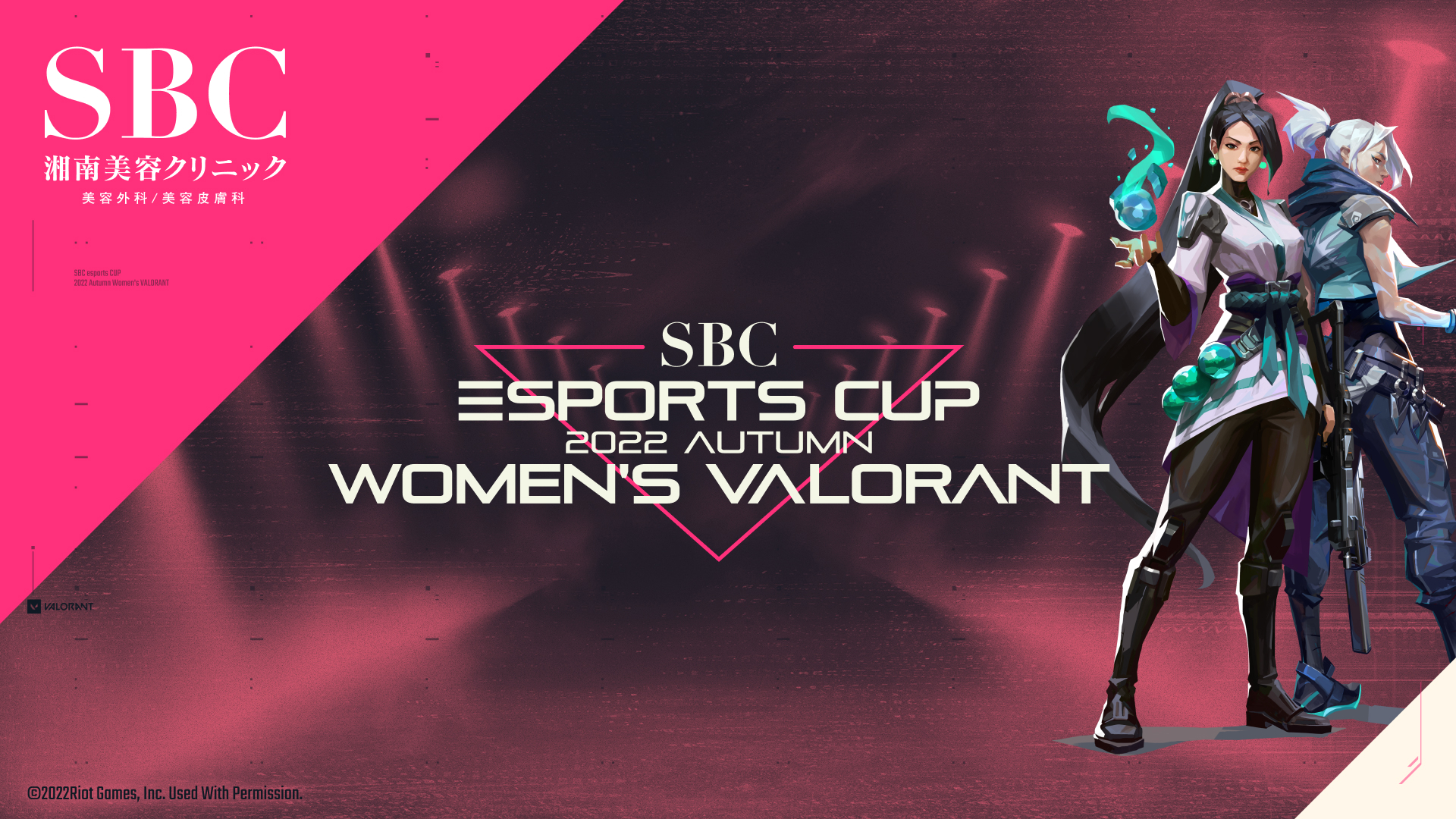優勝賞金200万円をかけてVALORANT女性プレイヤーが競い合う「SBC esports CUP ~2022 Autumn Women’s VALORANT~」開催決定!
